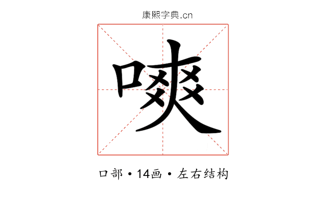 𠼙