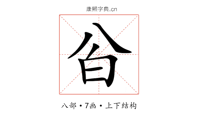 㒶