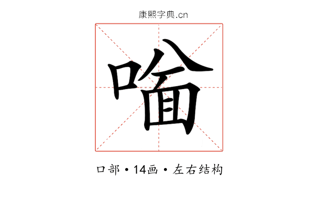 𠼟