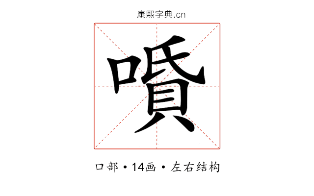 𠼠