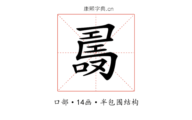 𠼡