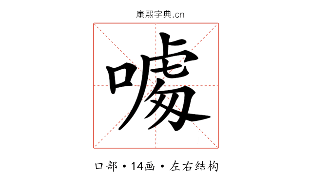 𠼥