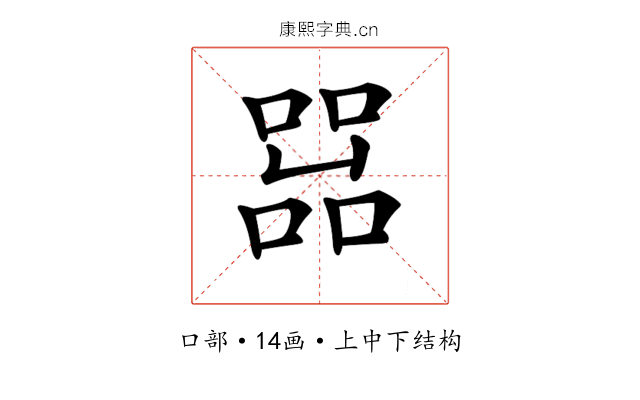 𠼨