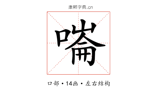 𠼩