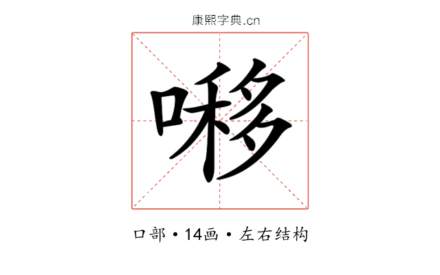 𠼪