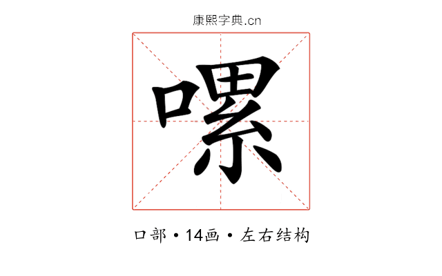 𠼱