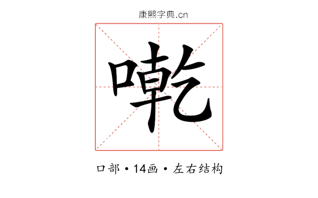 𠼳