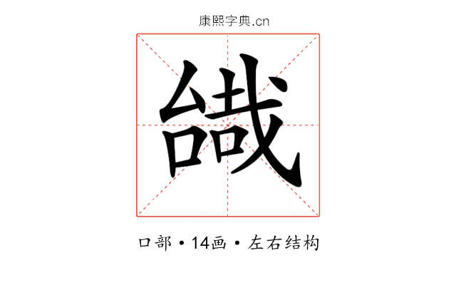 𠼷