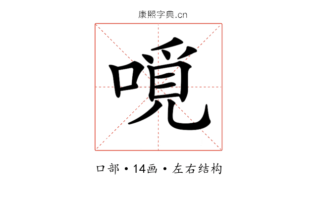 𠼽