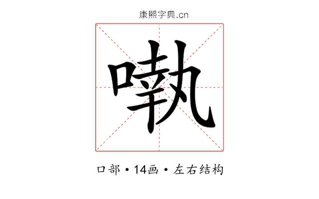 𠽃 𠽃