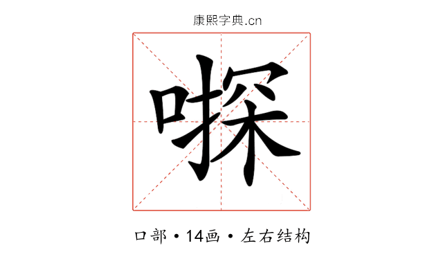 𠽄