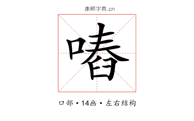 𠽅
