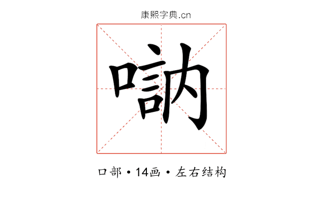 𠽆