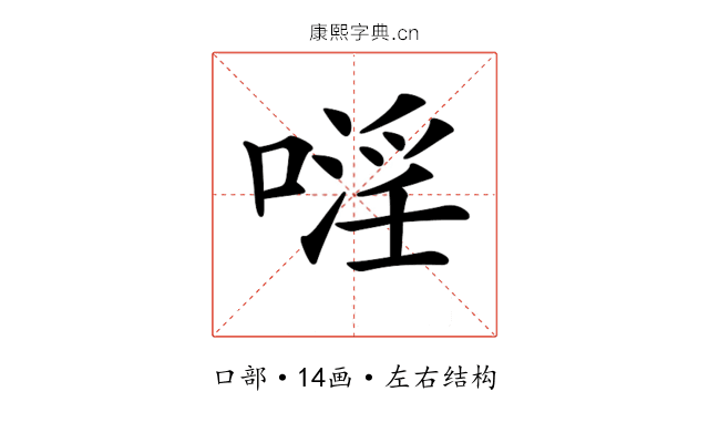 𠽍
