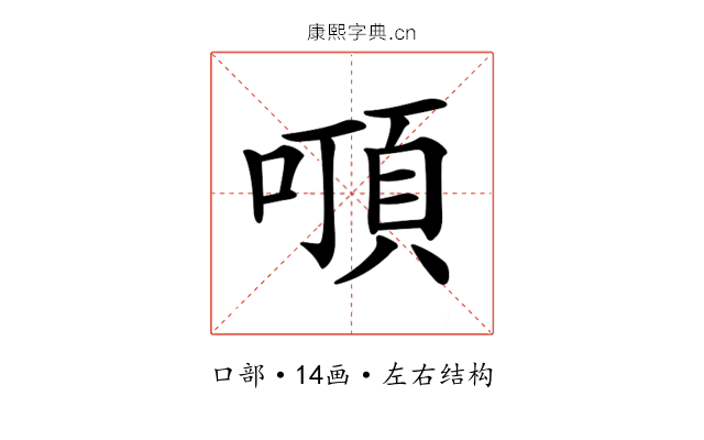 𠽒