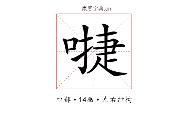 𠽕