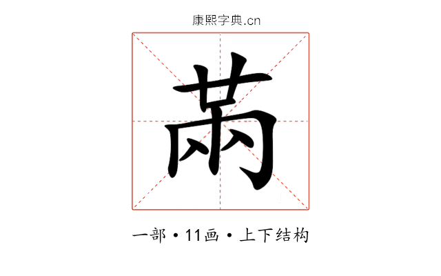 㒼 㒼