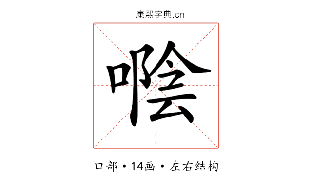 𠽛