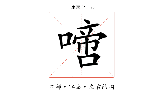𠽜