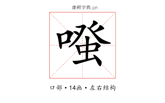 𠽟