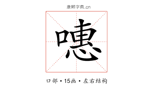 𠽡