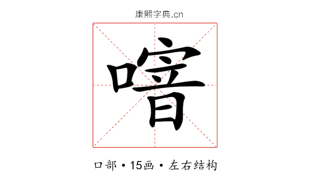 𠽨