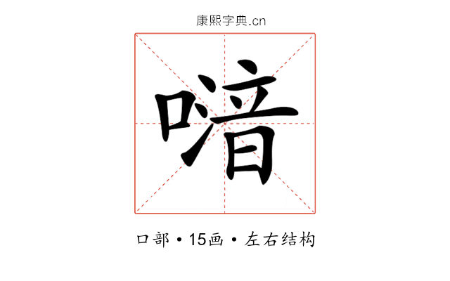 𠽪