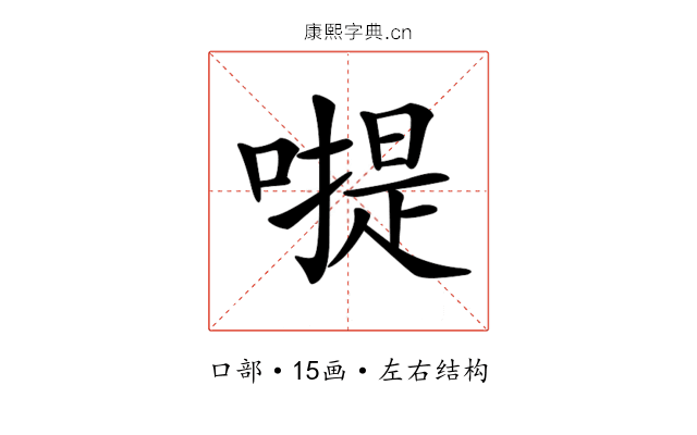 𠽮