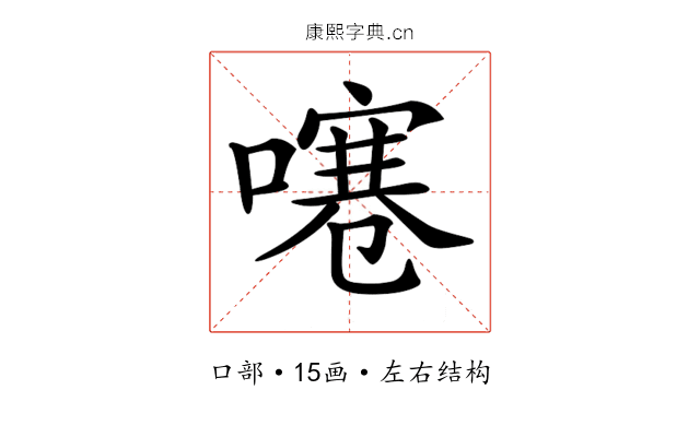 𠽱