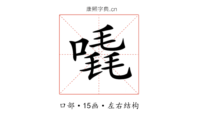 𠽶