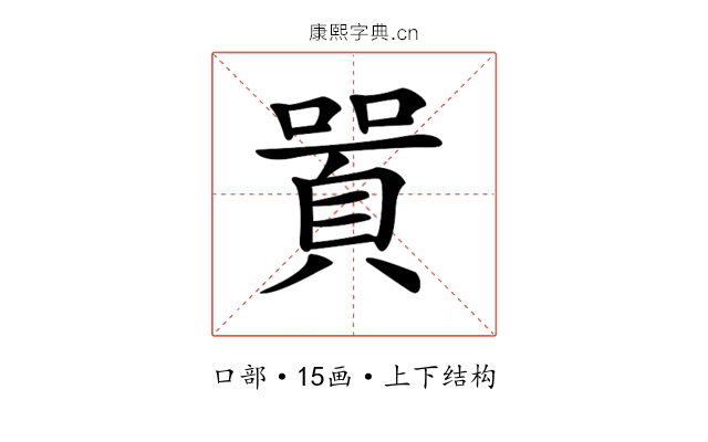 𠽸