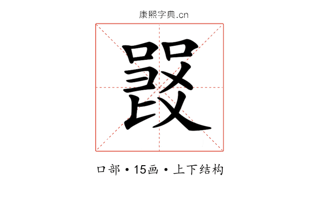 𠽽