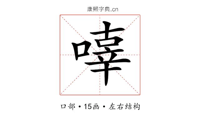 𠽿
