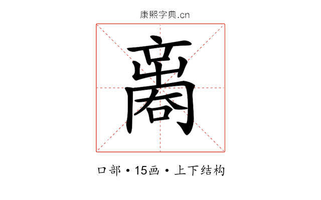 𠾃