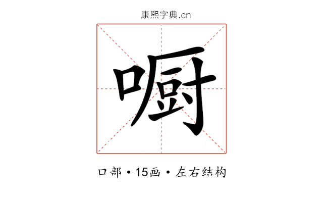 𠾇
