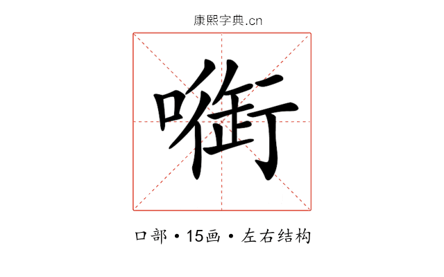 𠾑
