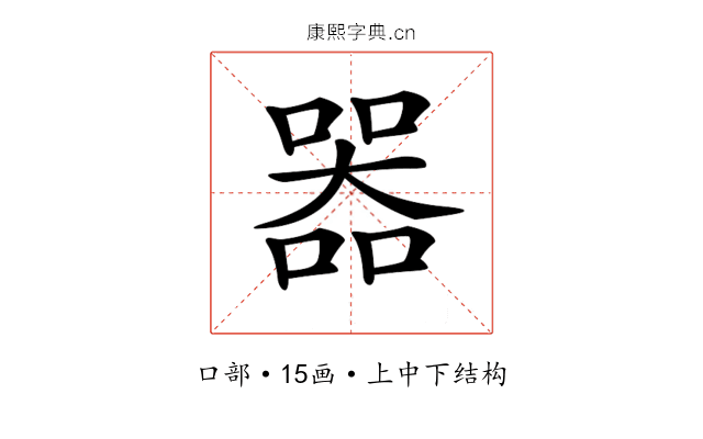 𠾖