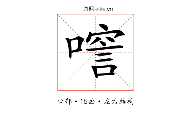𠾘