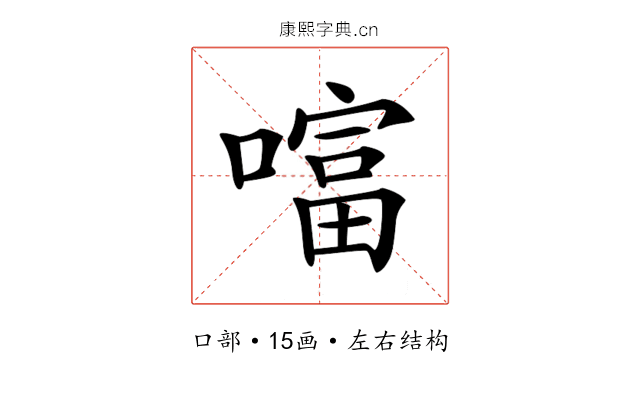 𠾙 𠾙