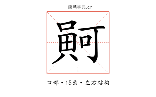 𠾟