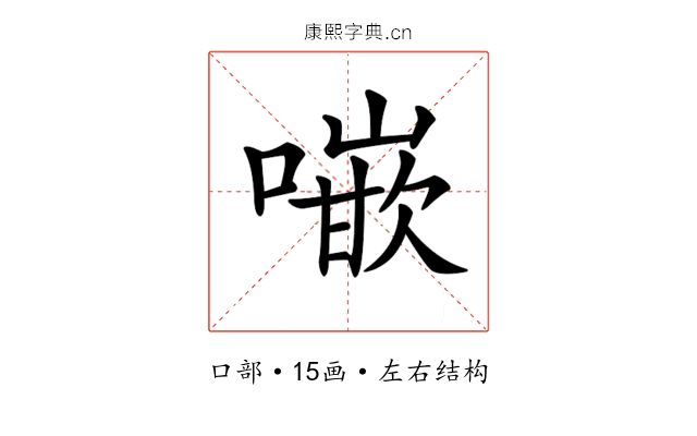 𠾨