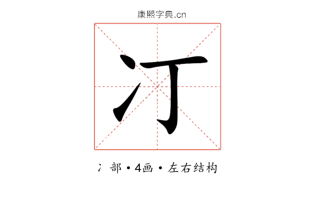㓅 㓅