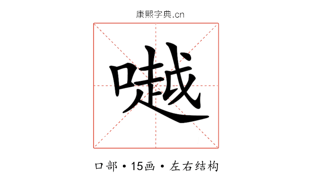 𠾲