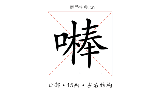 𠾴 𠾴
