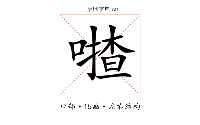 𠾵