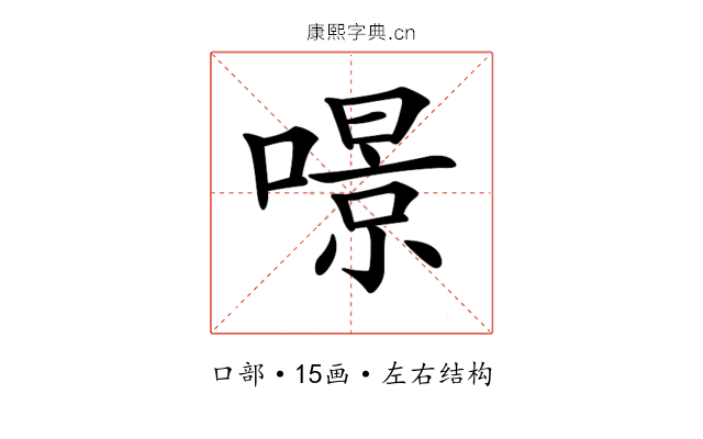 𠾶