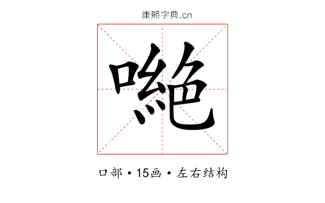 𠾼
