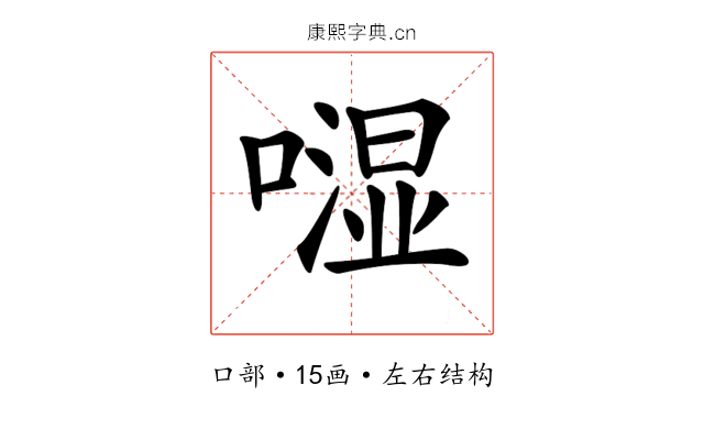 𠾾