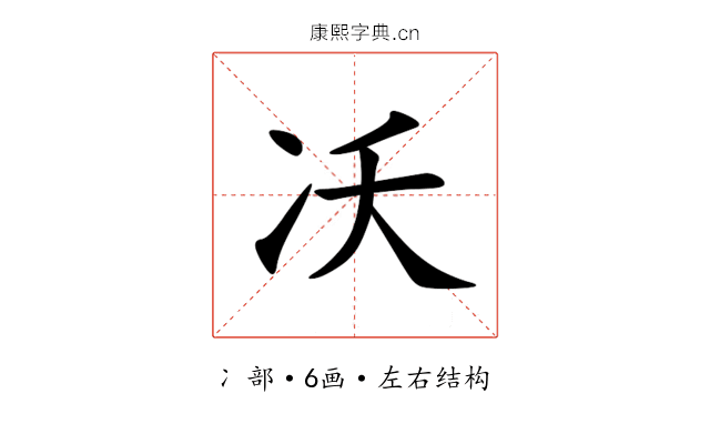 㓇