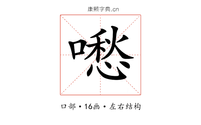 𠿈
